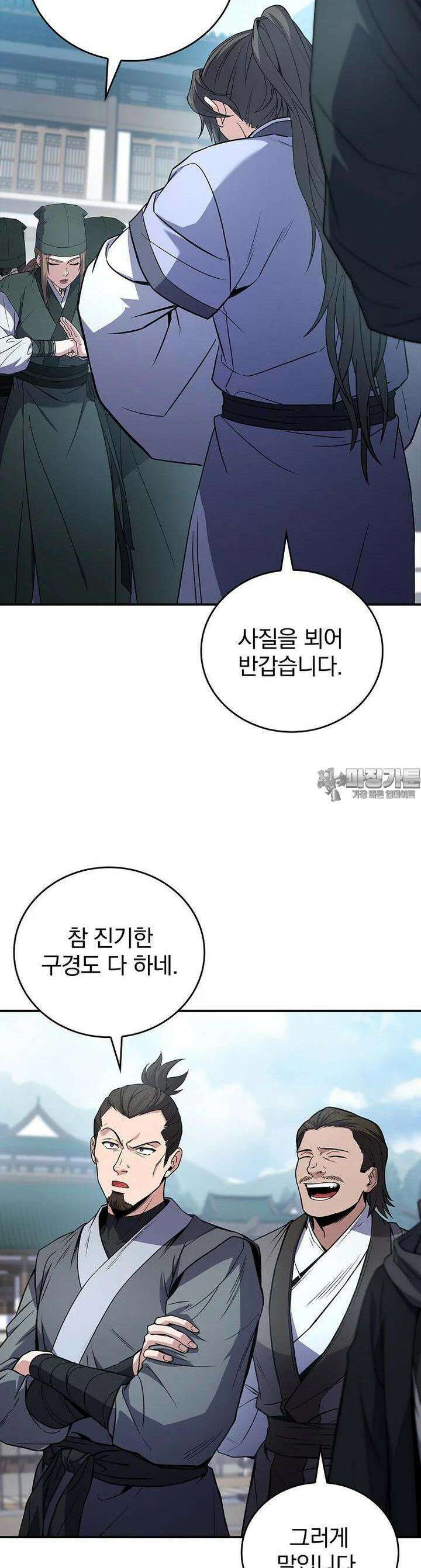 환생표사 85화 4