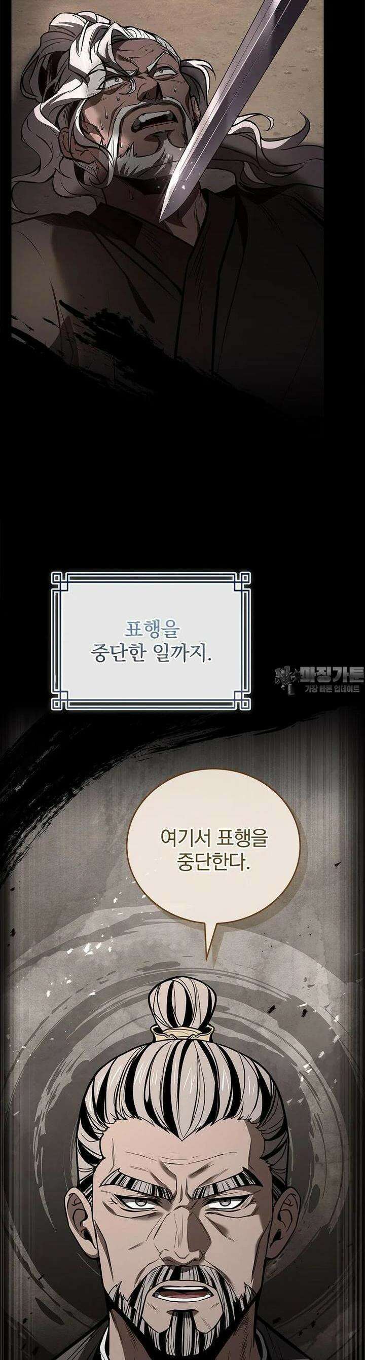 환생표사 85화 9
