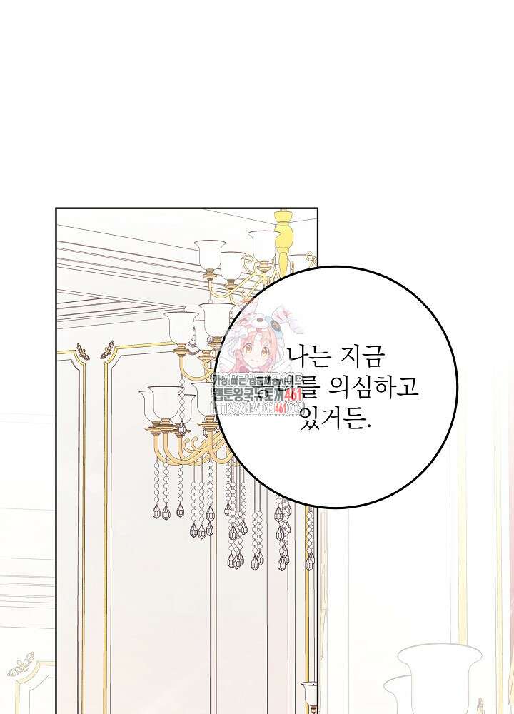 셀럽 레이디 30화 1