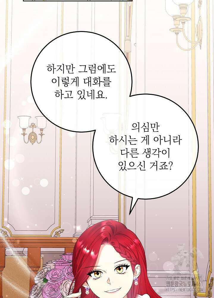 셀럽 레이디 30화 2