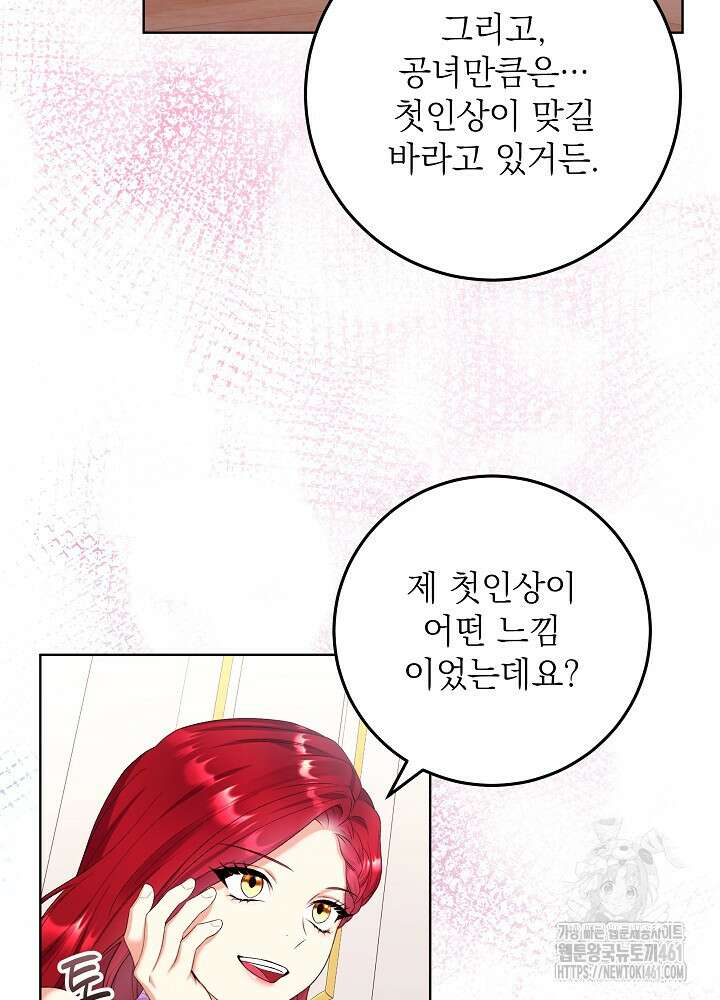 셀럽 레이디 30화 5