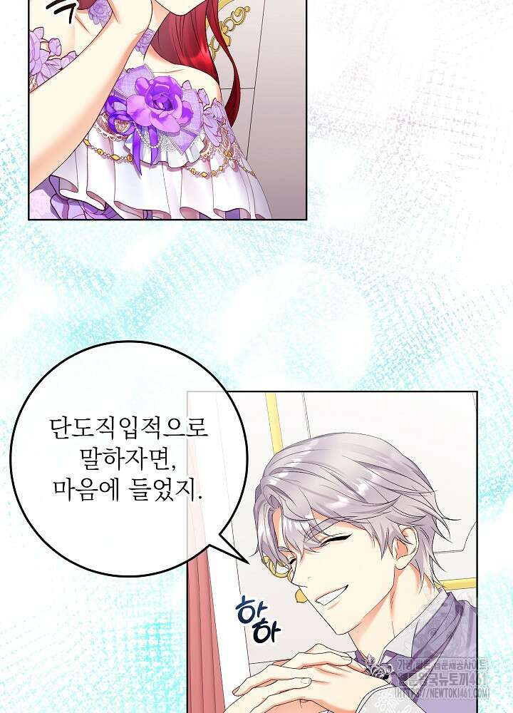 셀럽 레이디 30화 6