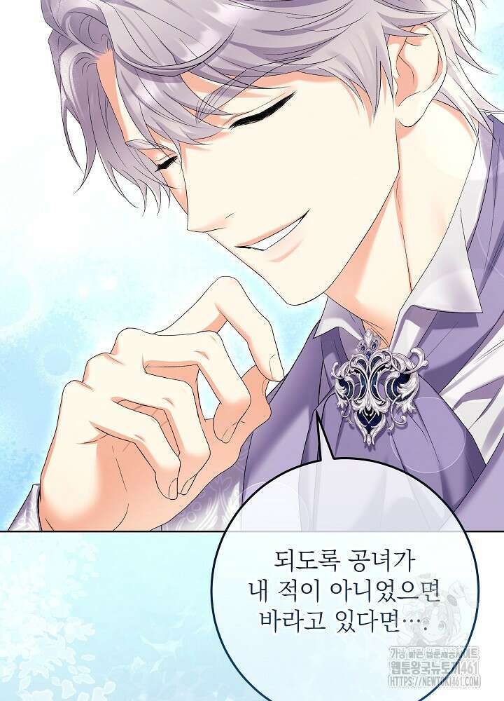 셀럽 레이디 30화 8