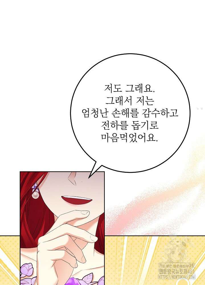 셀럽 레이디 30화 10