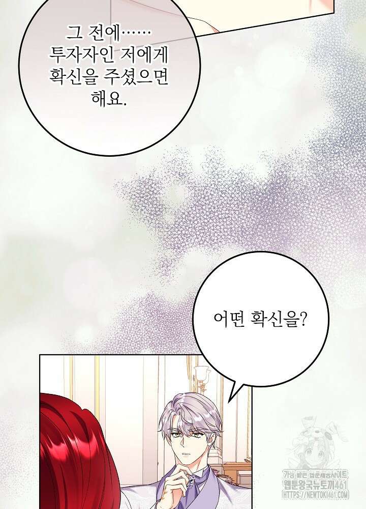 셀럽 레이디 30화 13