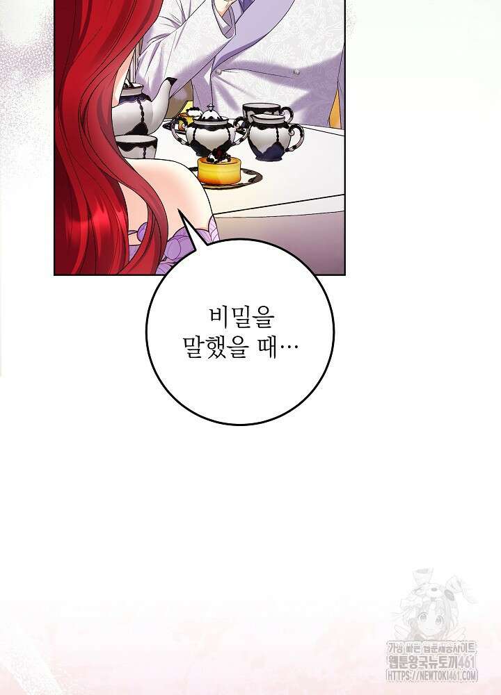 셀럽 레이디 30화 14