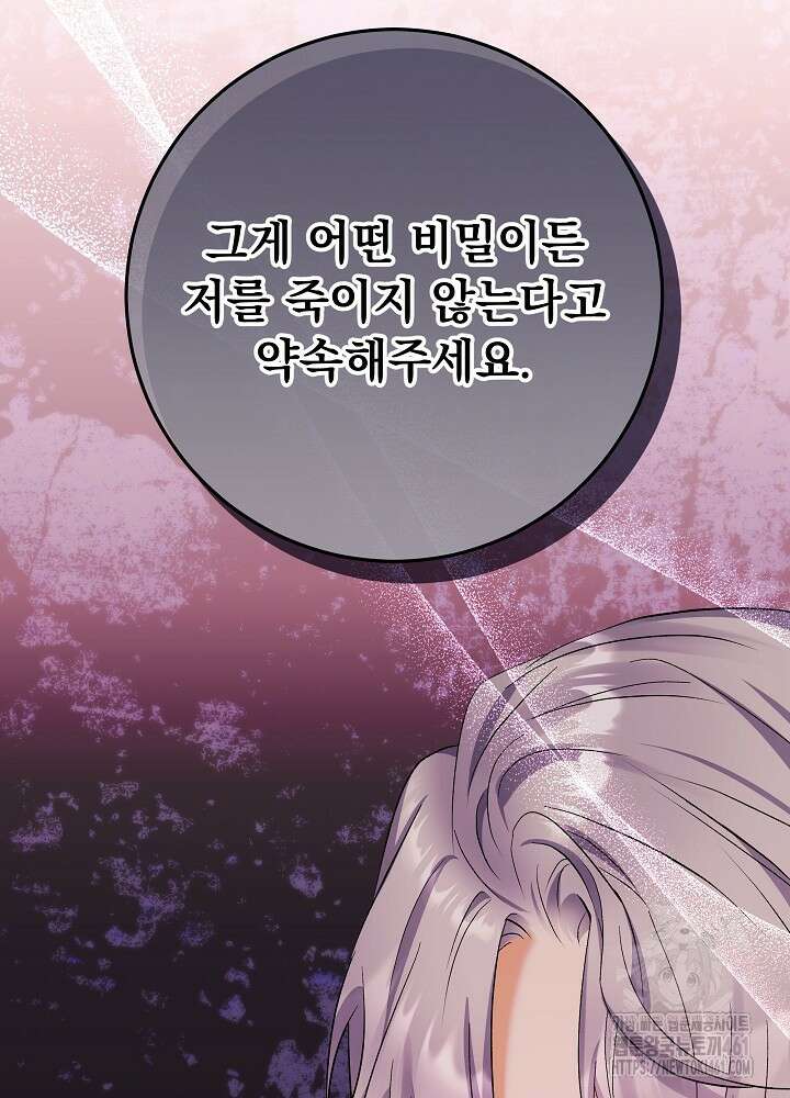 셀럽 레이디 30화 15