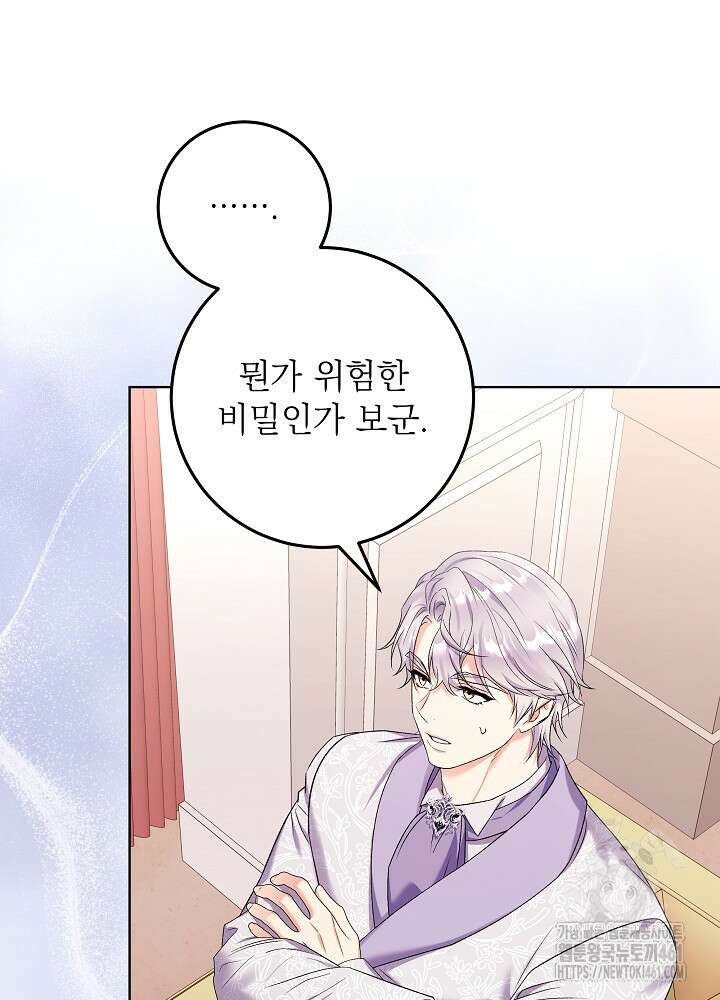 셀럽 레이디 30화 19