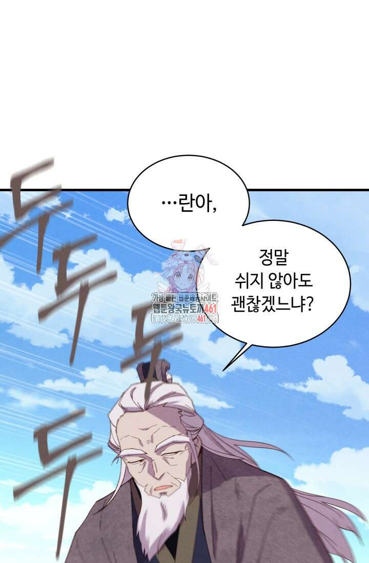 비뢰도 184화 1