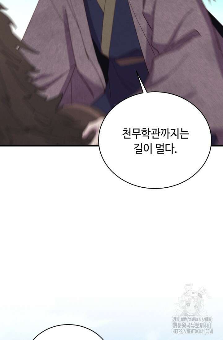 비뢰도 184화 2