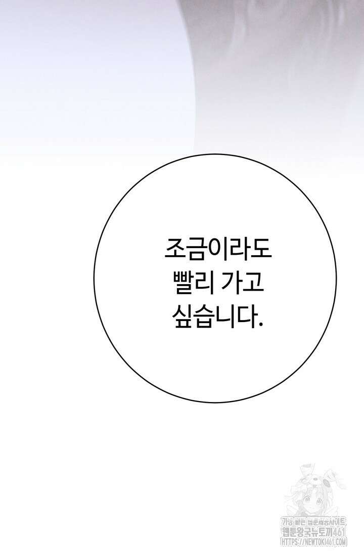 비뢰도 184화 5