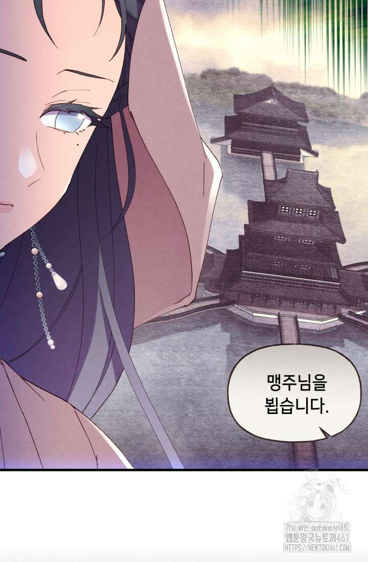 비뢰도 184화 7