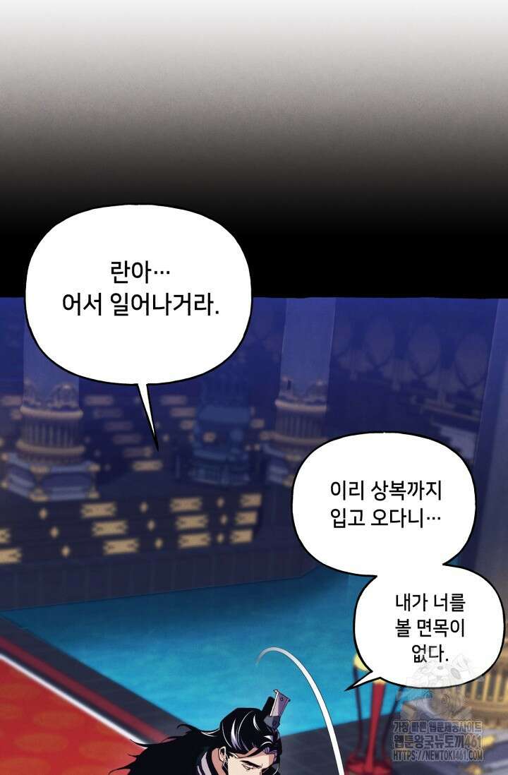비뢰도 184화 8