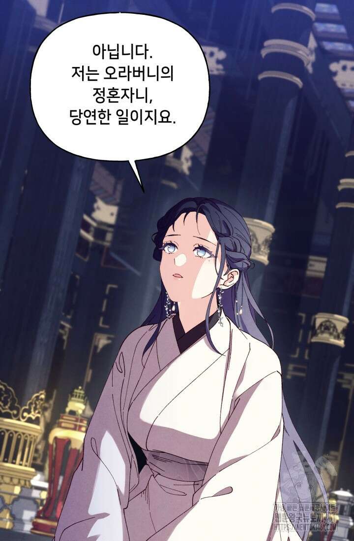비뢰도 184화 10