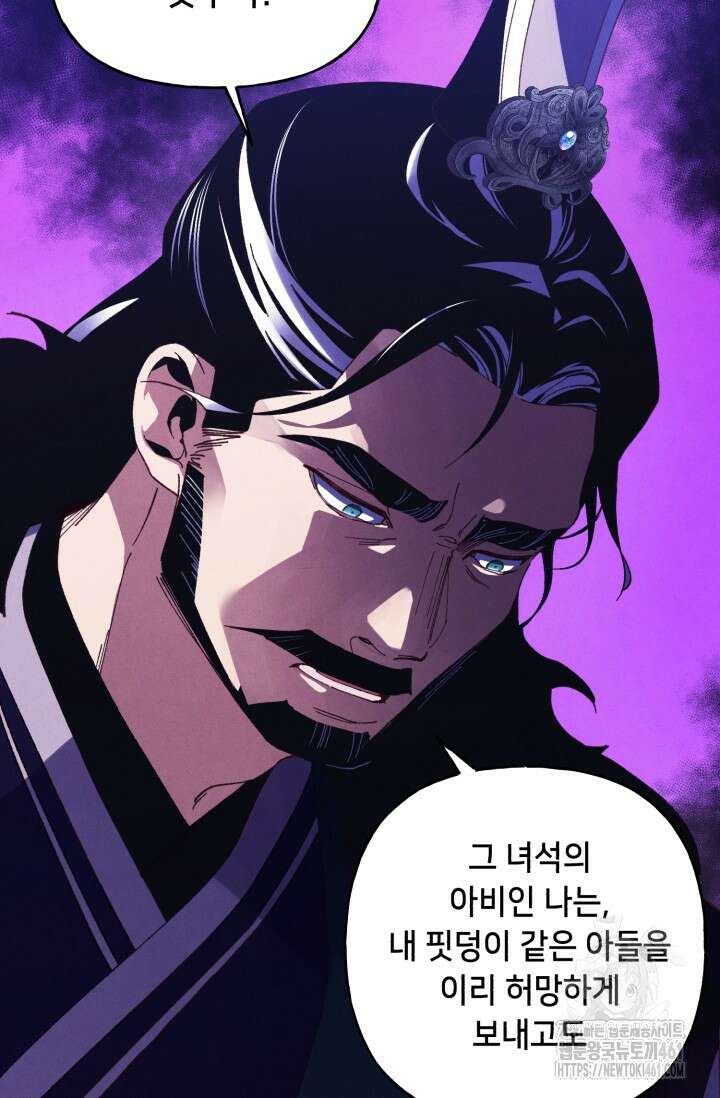 비뢰도 184화 12