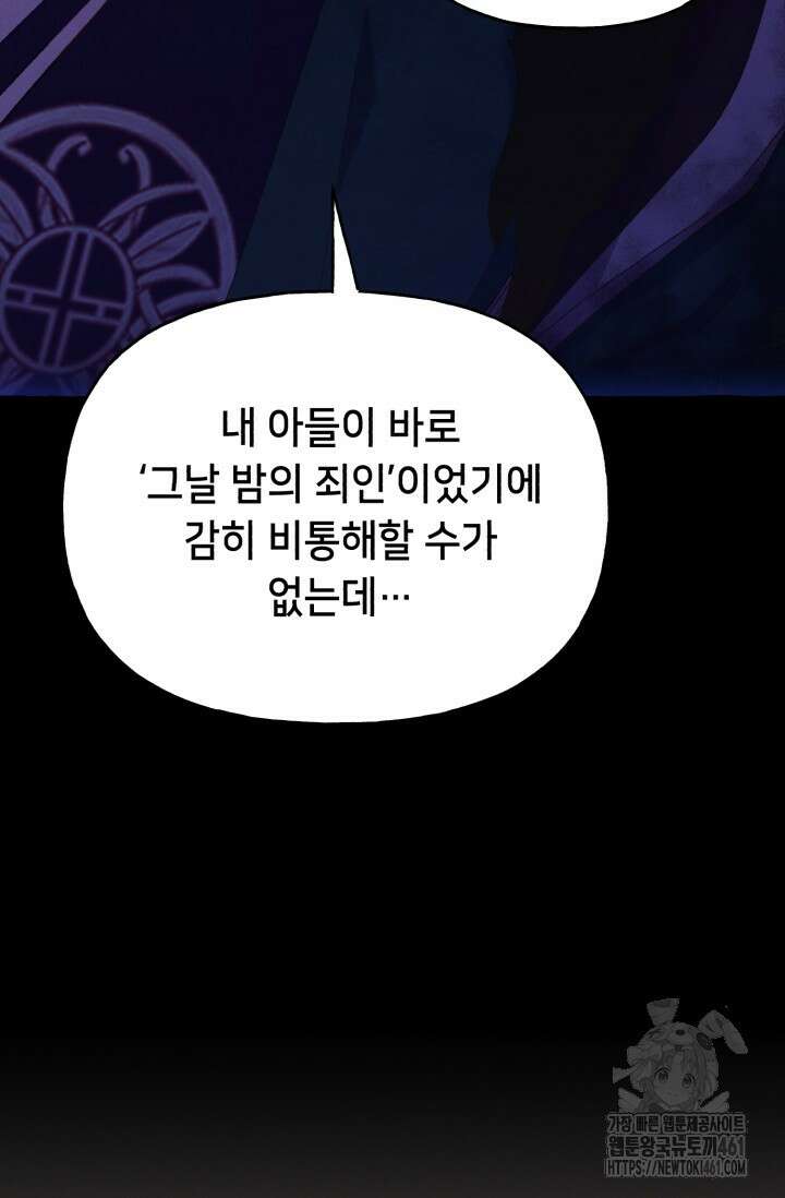 비뢰도 184화 13