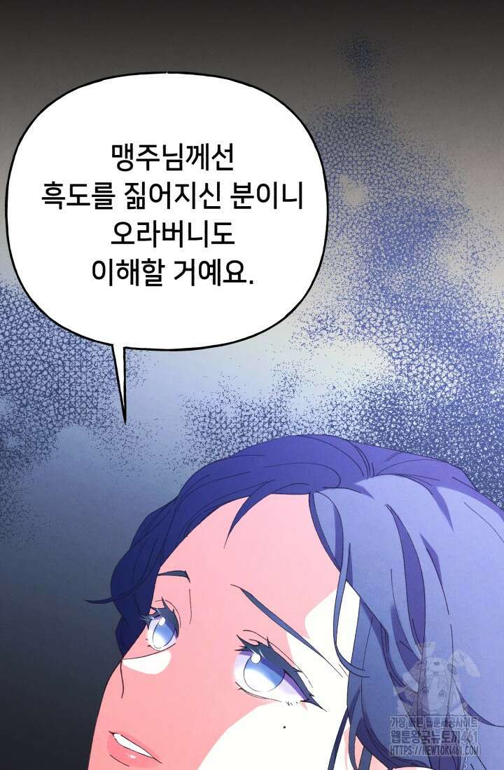비뢰도 184화 14