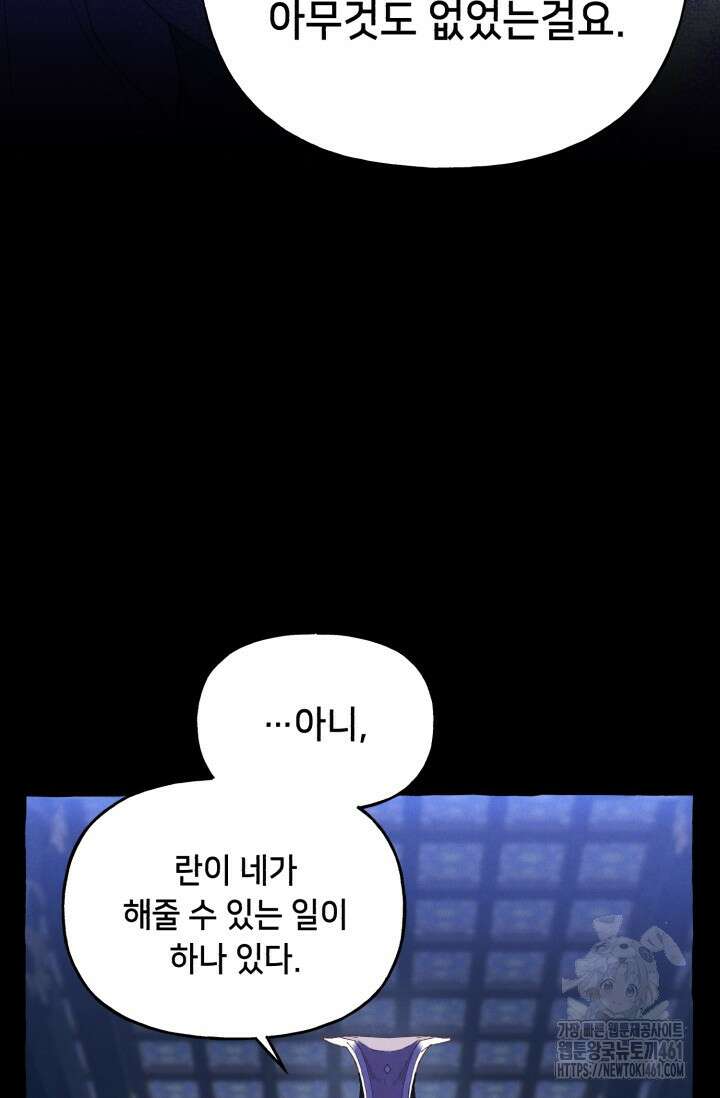 비뢰도 184화 16