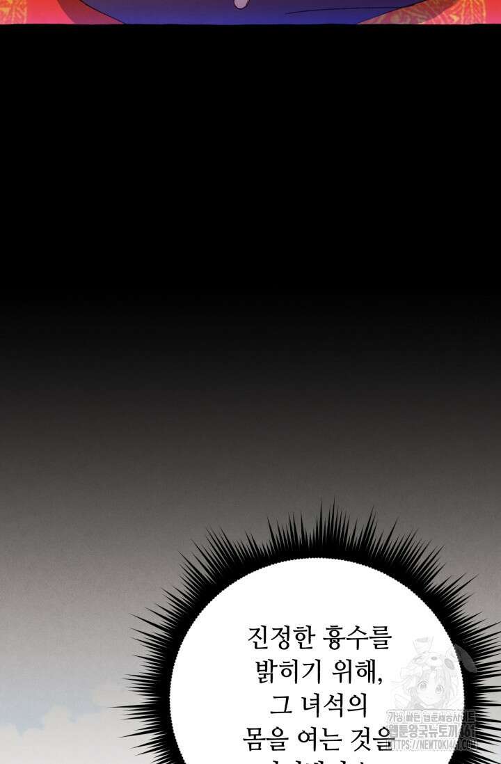 비뢰도 184화 20