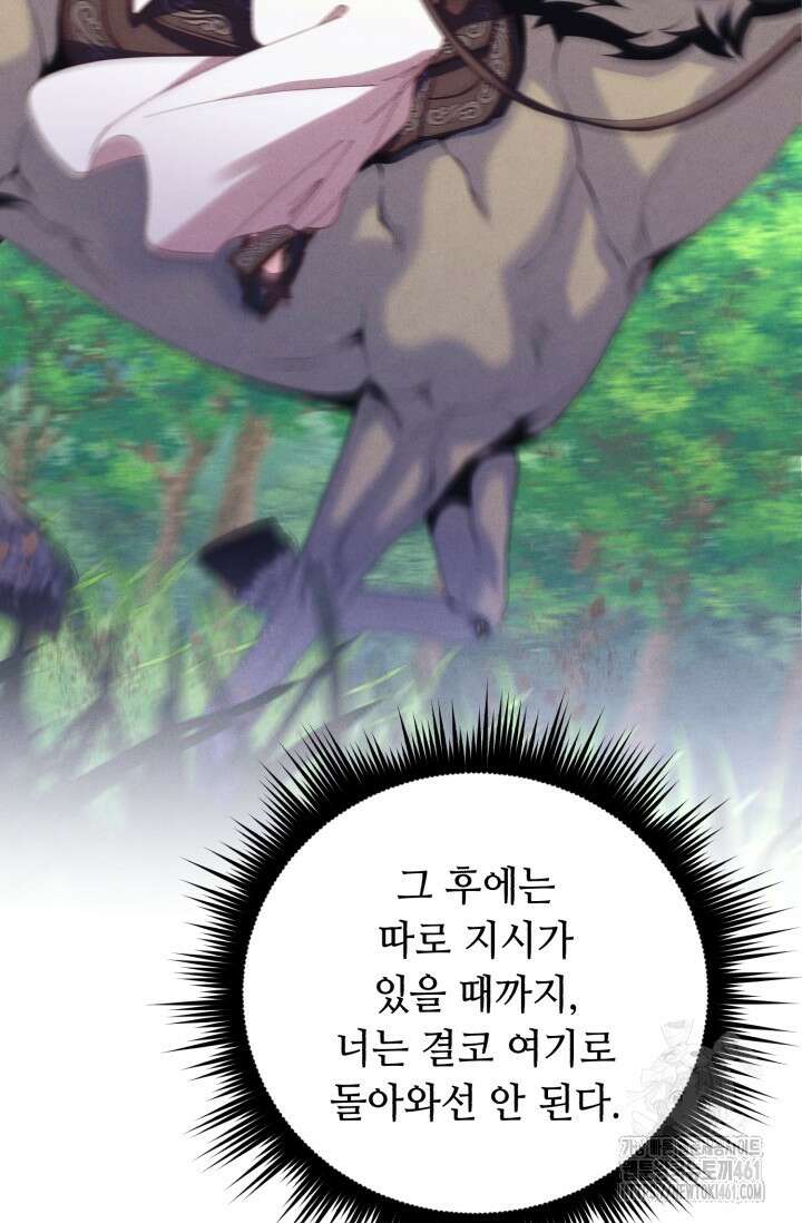 비뢰도 184화 22