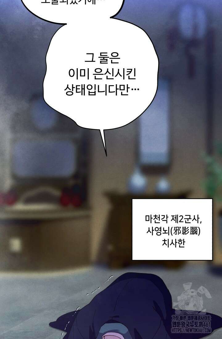 비뢰도 184화 26