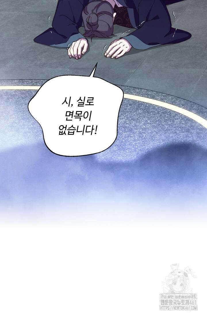 비뢰도 184화 27