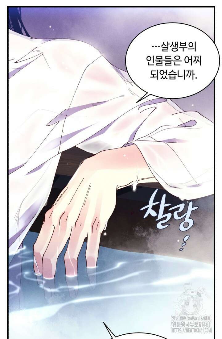 비뢰도 184화 28