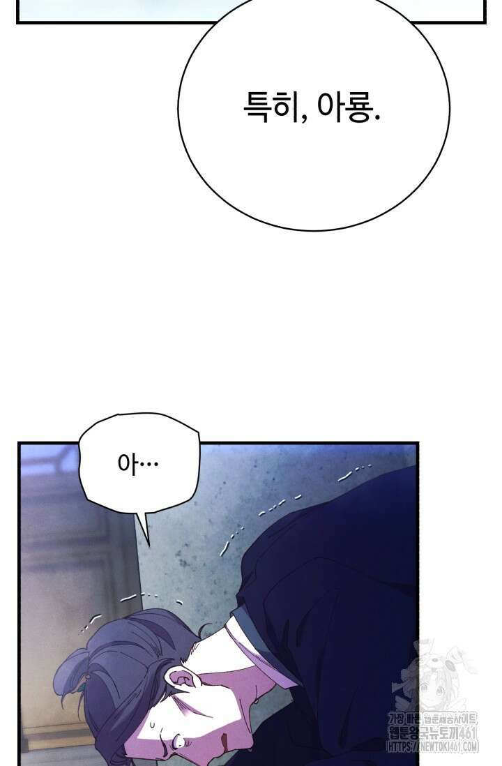 비뢰도 184화 29