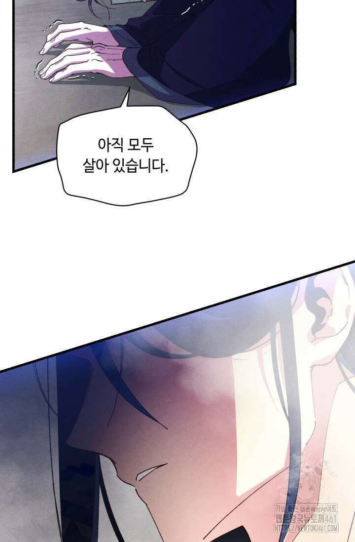 비뢰도 184화 30