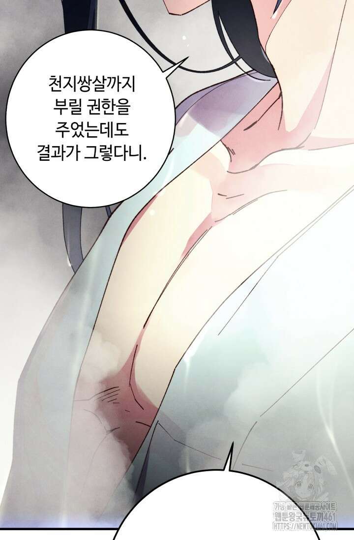 비뢰도 184화 31