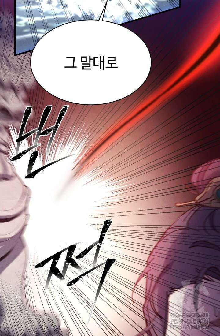 비뢰도 184화 35