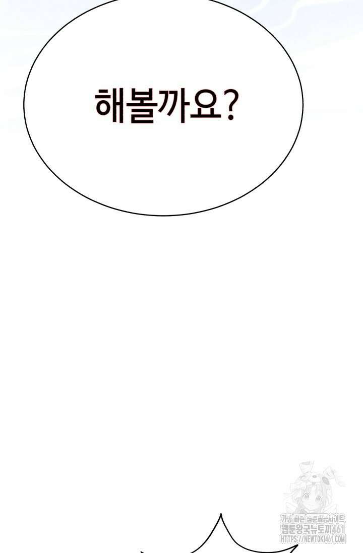 비뢰도 184화 41