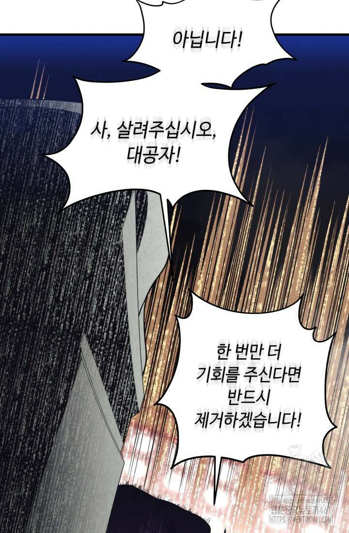 비뢰도 184화 42