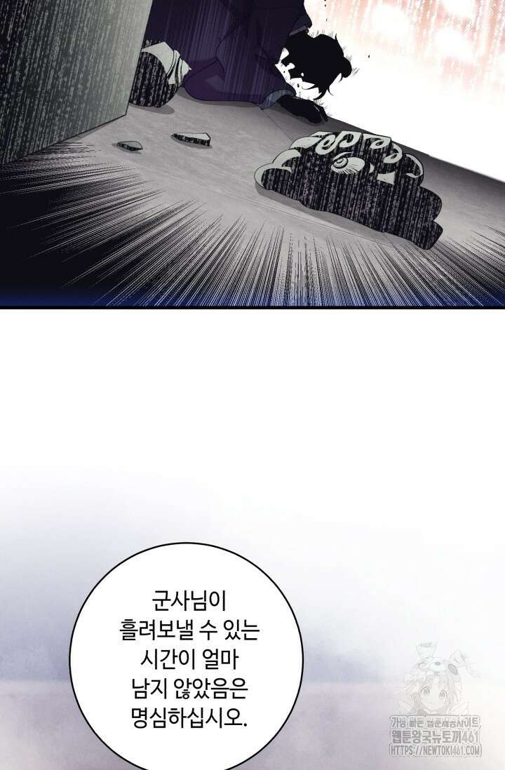비뢰도 184화 43