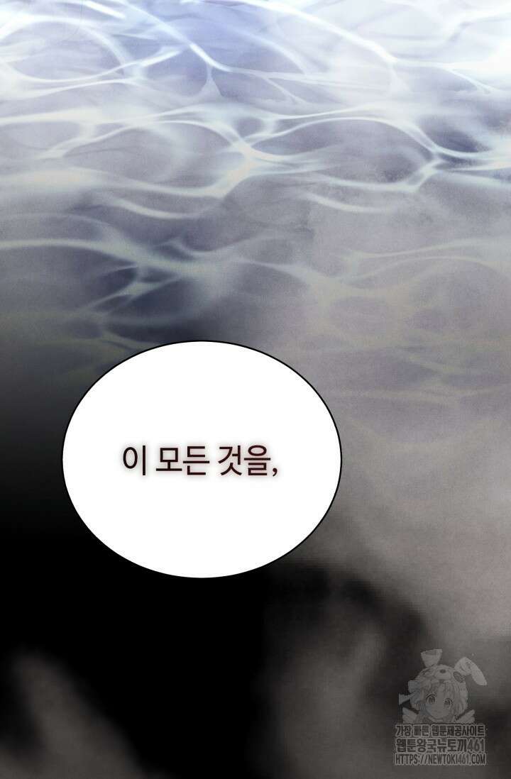 비뢰도 184화 45