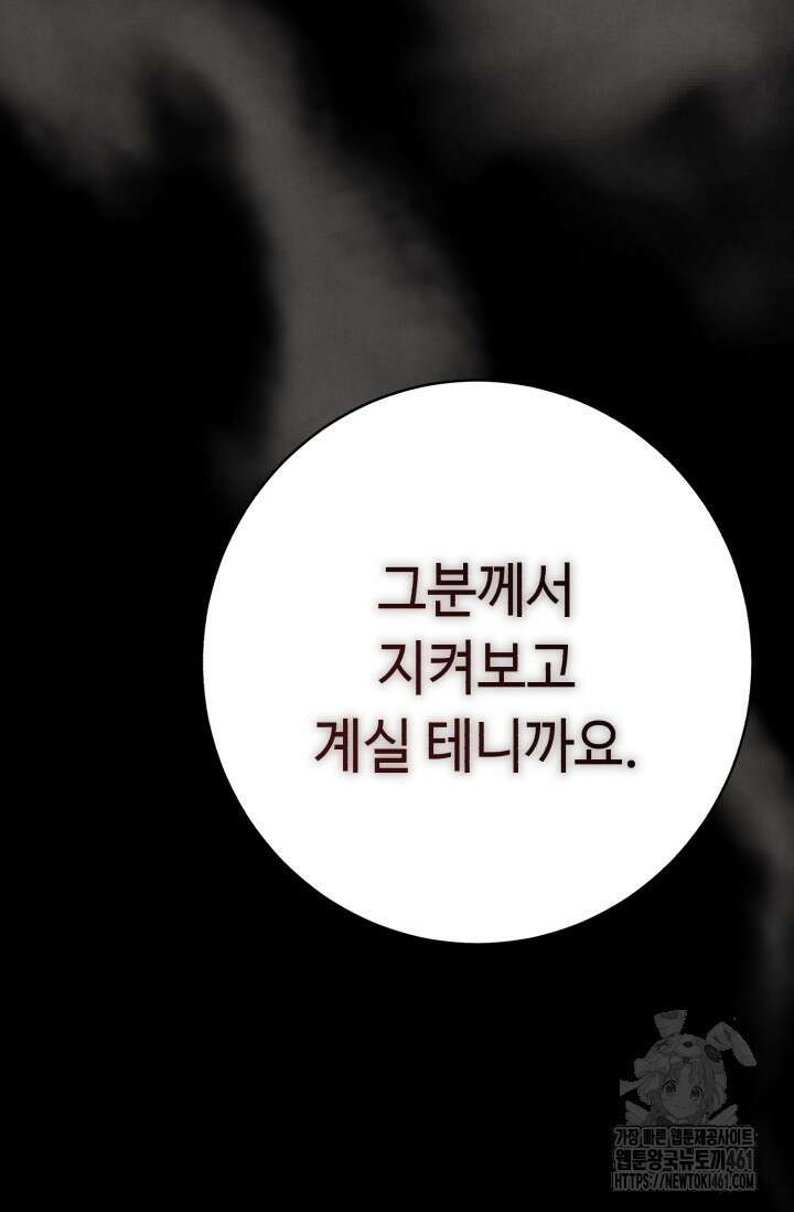 비뢰도 184화 46