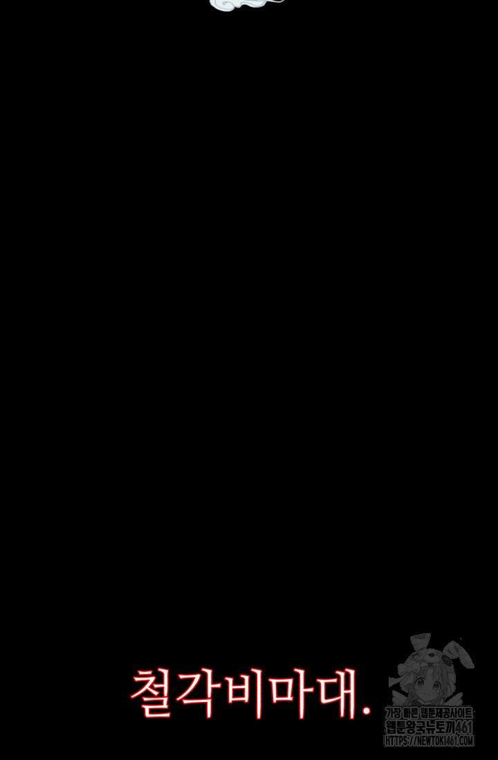 비뢰도 184화 48
