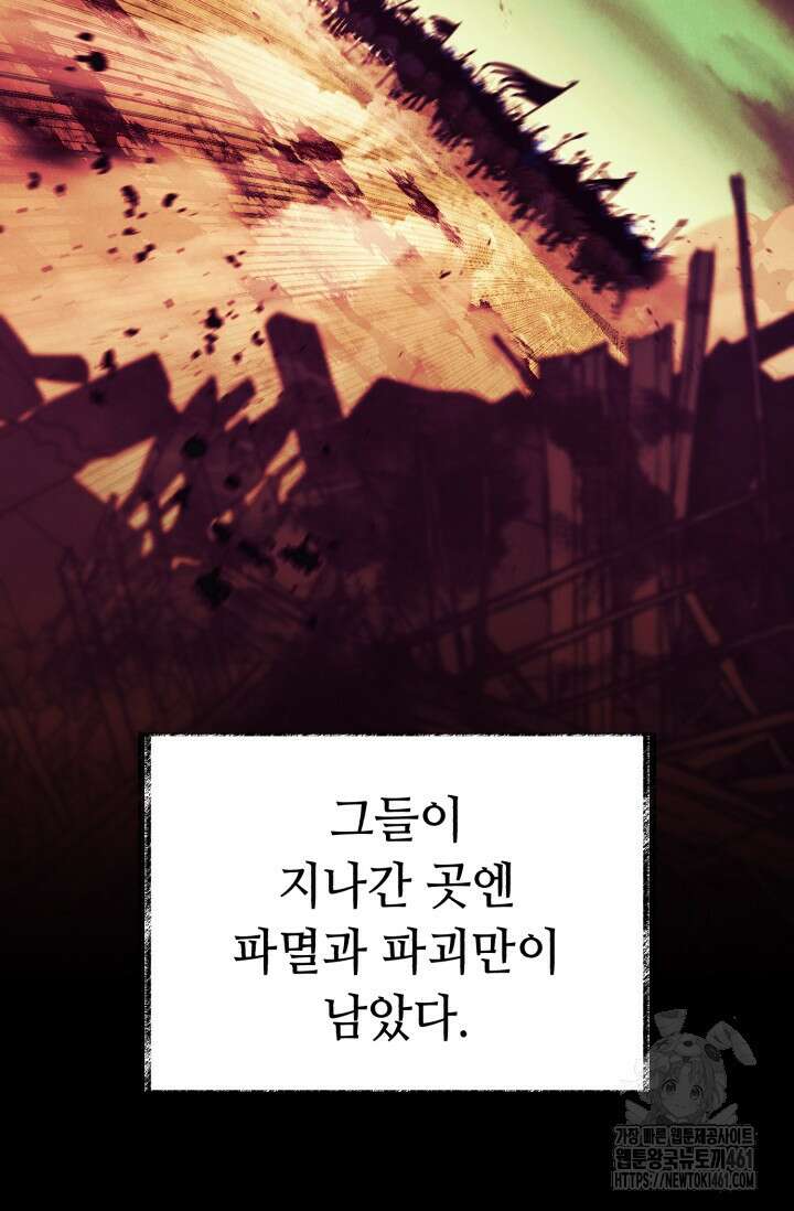 비뢰도 184화 53