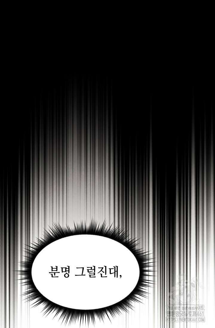 비뢰도 184화 54