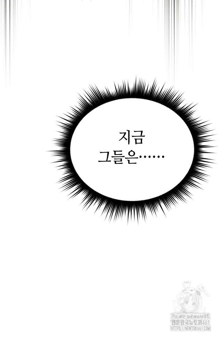비뢰도 184화 55