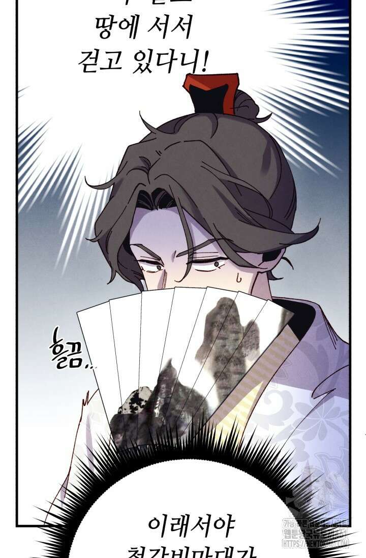 비뢰도 184화 58