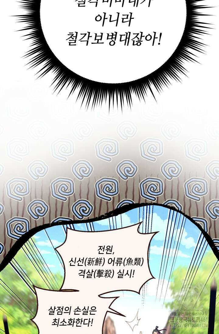 비뢰도 184화 59