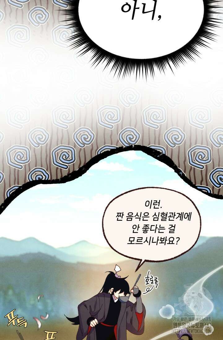 비뢰도 184화 61
