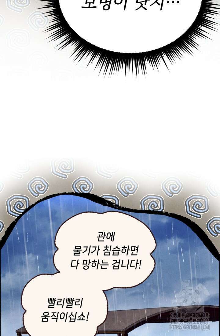 비뢰도 184화 63