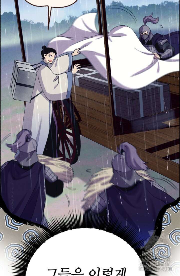 비뢰도 184화 64
