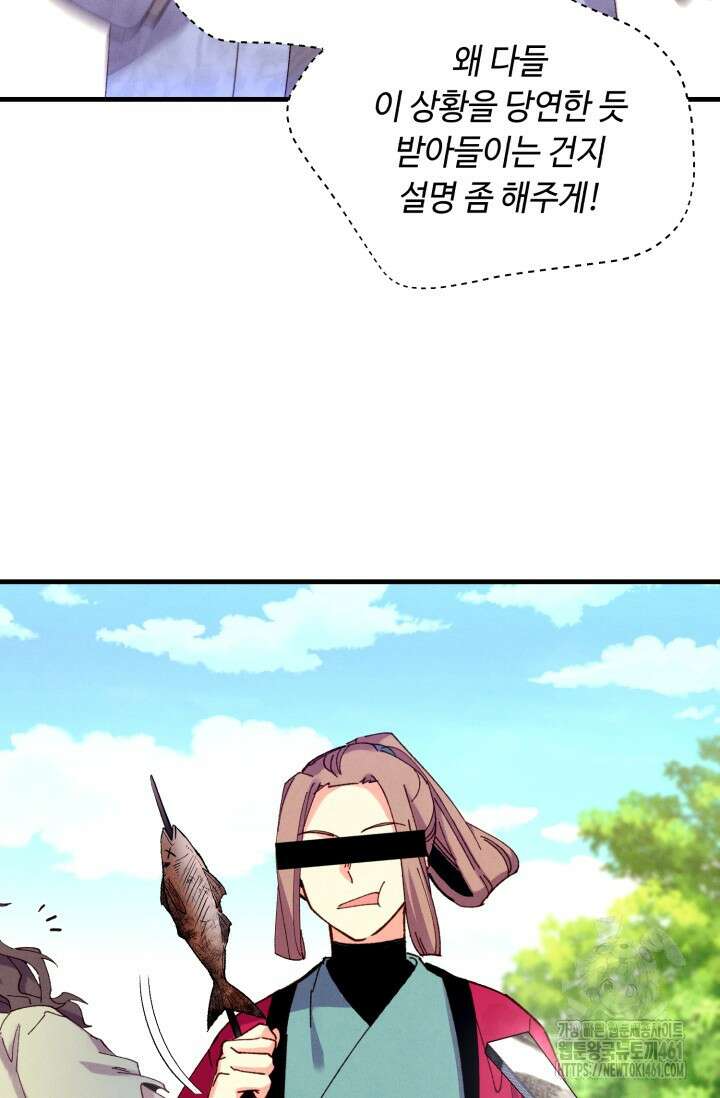 비뢰도 184화 67