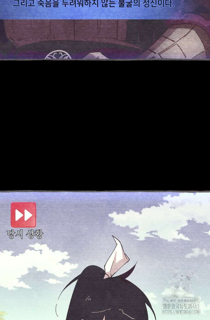 비뢰도 184화 72