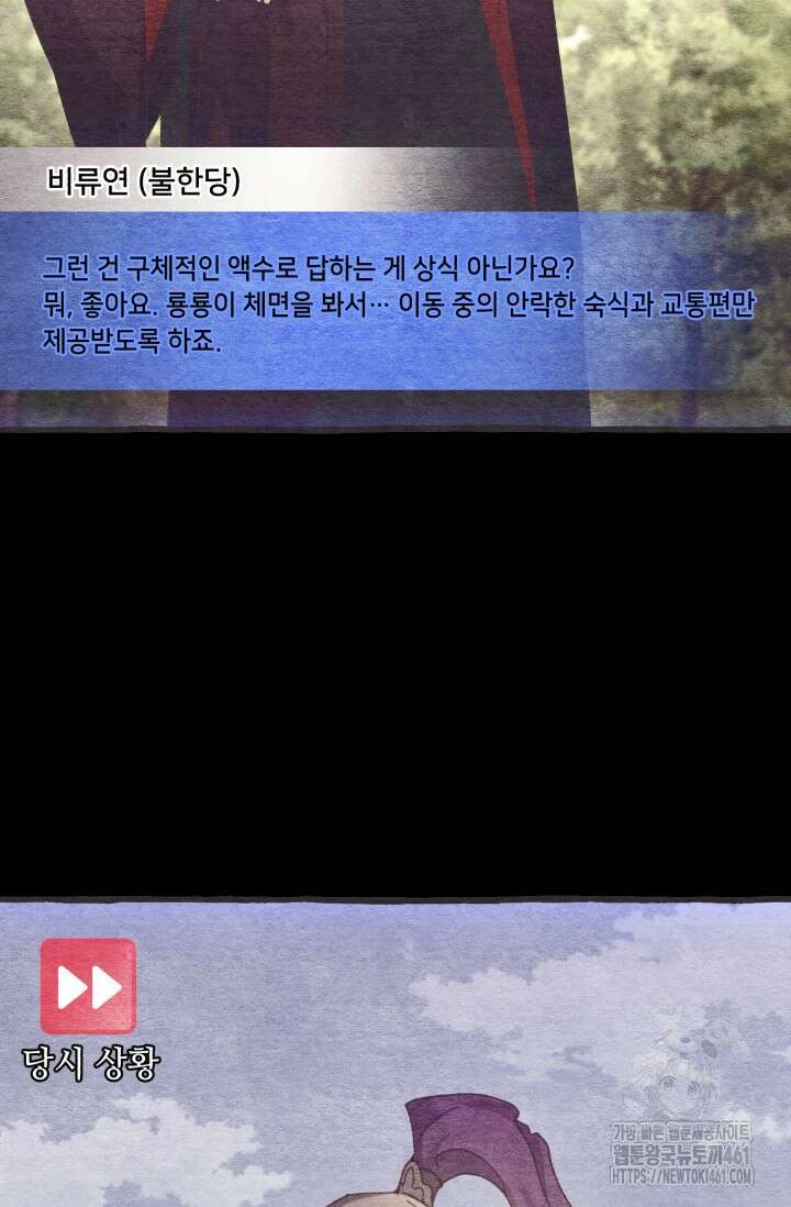 비뢰도 184화 75