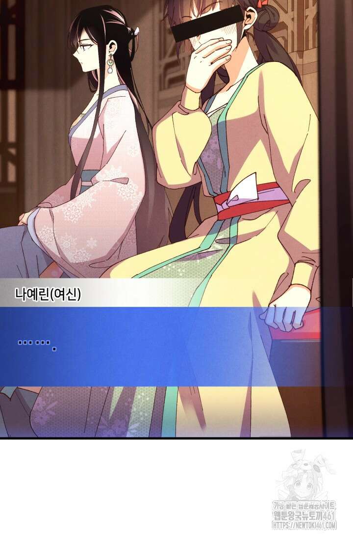 비뢰도 184화 82