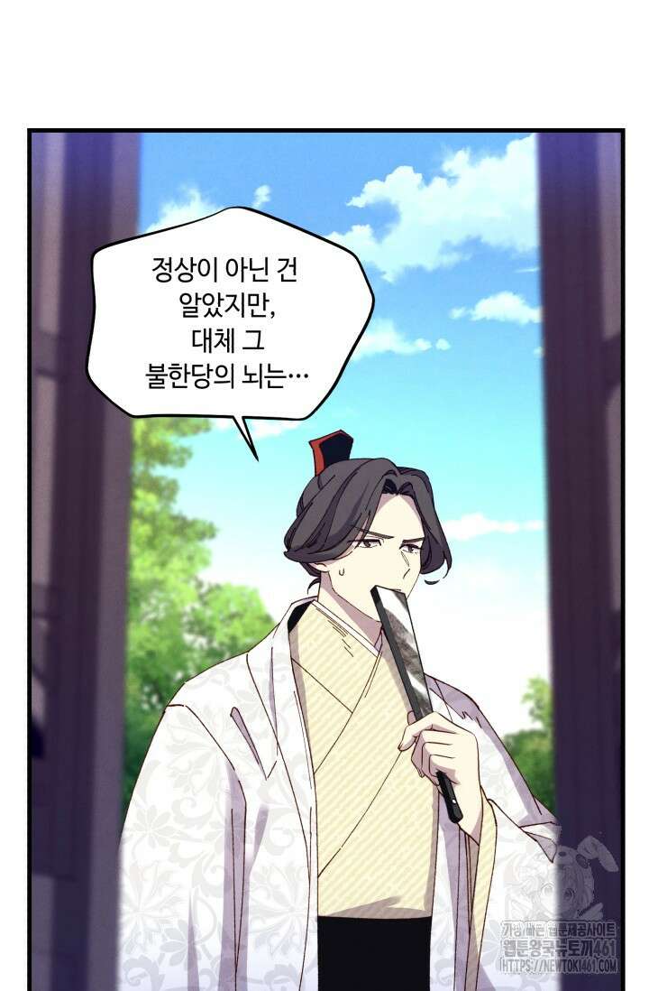 비뢰도 184화 83